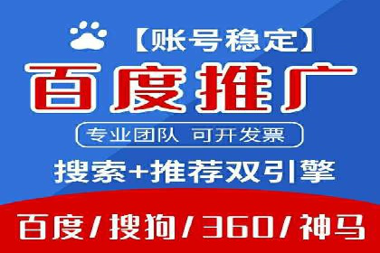 百度竞价包年推广实现精准营销